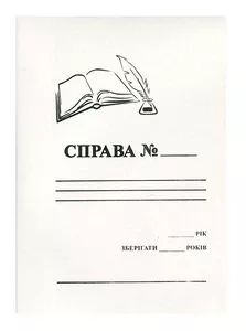 Папка швидкозшивач картонна ТМ Україна "Справа" A4 (1112)