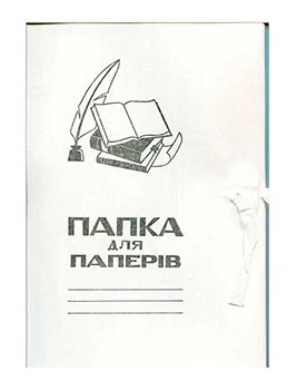 Папка картонна на зав'язках ТМ Україна A4 (1111)