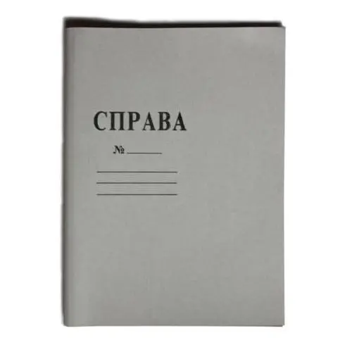 Обкладинка картонна ТМ Україна "Справа" A3 (1116)
