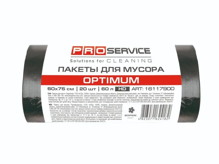 Пакети для сміття ProService 60 л 20 шт чорний (16117900)