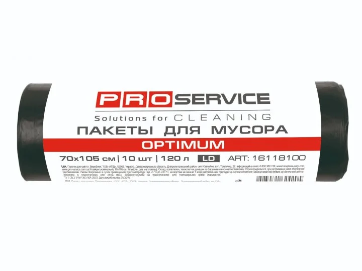 Пакети для сміття ProService 120 л 10 шт чорний (16118100)