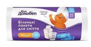 Пакети для сміття КІТ ДОМОВІТ 20 л 30 шт міцний білий (STL04802)