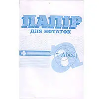 Папір для записів Brisk 100x150x10мм простий (Б3В-1)