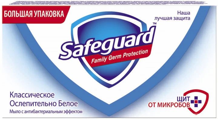 Мило тверде туалетне Safeguard Класичне Яскраво Біле 5шт х 70г (81685321)