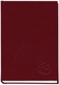 Книжка алфавітна ТМ "Полиграфист" А5145х202мм 112арк. баладек бордо (211 05Б)