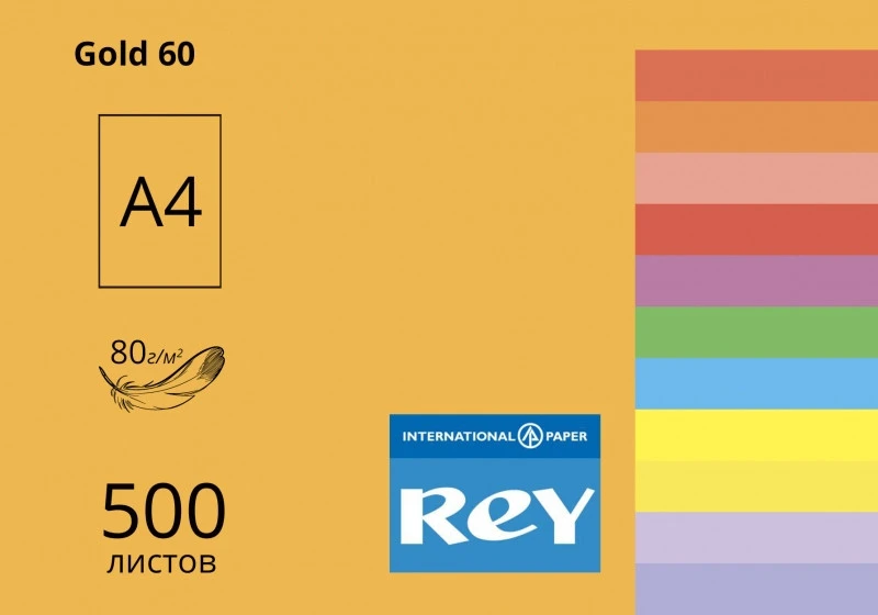 Папір кольоровий REY Adagio Citrus 58 А4 80г/м2 жовтий  інтенсив 500 арк. (16.7361)