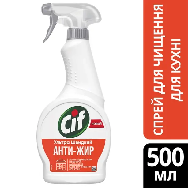 Засіб для чищення кухні Cif Анти-жир універсальний 500 мл тригер (45060001). Фото 3