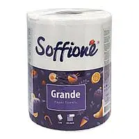 Рушники паперові Soffione Grande 2-х шарові 1 рул/уп (411484)