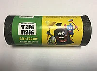Пакети для сміття Такі Пакі 60 л 20 шт чорний (220085). Фото 3
