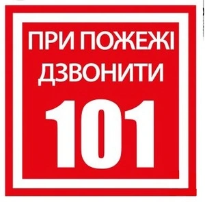 Автомобільна наклейка "101" 1шт. 130х130 мм (40760090)