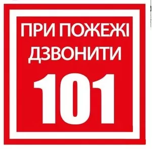 Автомобільна наклейка "101" 1шт. 130х130 мм (40760090)