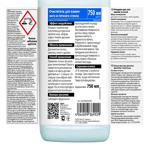 Засіб для миття скла камінів та печей, 0,75л з тригером Glutoclean (336). Фото 2