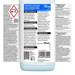 Засіб для миття скла камінів та печей, 0,75л з тригером Glutoclean (336). Фото 2