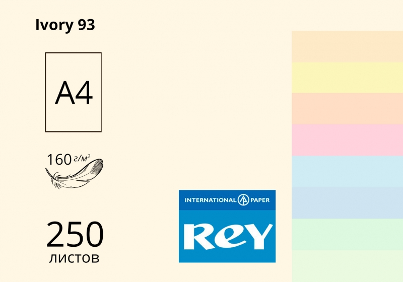 Папір кольоровий REY Adagio Ivory 93 А4 80г/м2 слонова кістка пастель 500 арк. (16.7335)