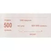 Накладки збірні на Гривню 1000 шт. в упаковці (118561)