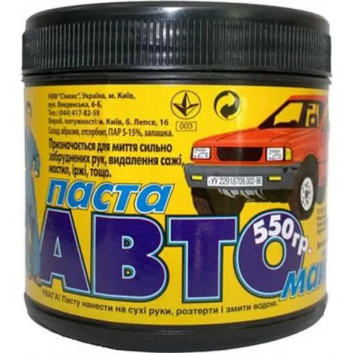 Паста для миття забруднених рук Авто-майстер 550г (430010)