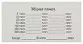 Накладки збірні на Євро 1000 штук в упаковці (554)