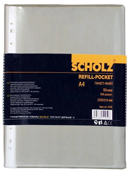Файл для документів SCHOLZ А4 50 мкм. фактура глянец прозорий 100 шт. (5105)