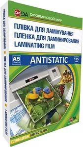 Плівка для ламінування А5 175мкм, 154мм*216мм YLG-Antistatic
