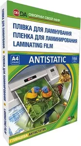 Плівка для ламінування А4150мкм,216мм*303мм YLG-Antistatic
