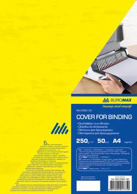 Обкладинка картонна "під шкіру" А4, 250г/м2, (50шт./уп.), жовта