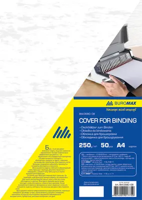 Обкладинка для палітурки Buromax "під шкіру" А4 250г/м2 50шт/уп біла (BM.0580-12)