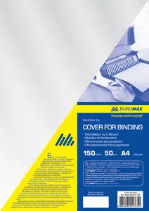 Обкладинка прозора Buromax А4 150мкм 50 шт/уп (BM.0540-00)