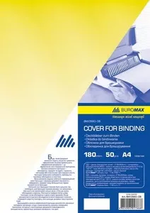 Обкладинка прозора Buromax А4 180мкм 50шт/уп жовта (BM.0560-08)