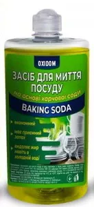 Засіб для миття підлоги Oxidom Horeca універсальний Лимон 1 л (692695)