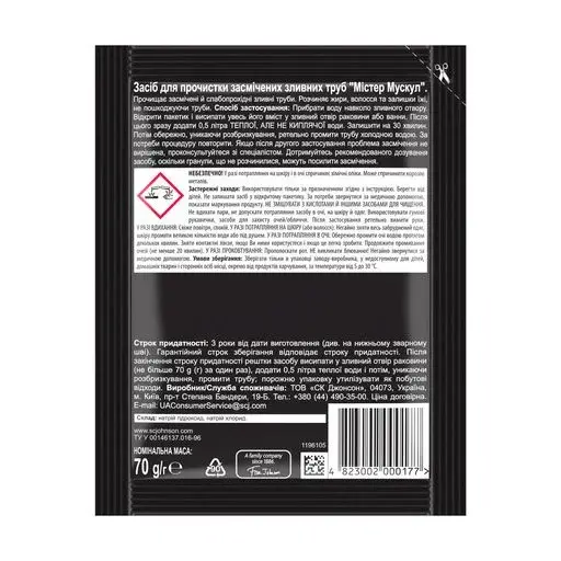 Засіб для прочищення труб  Mr.Muscle 70 г (339353). Фото 2
