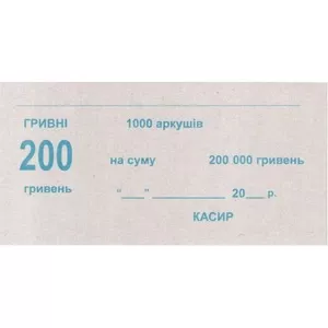 Накладки 200 номінал 500шт в упаковці (00435)