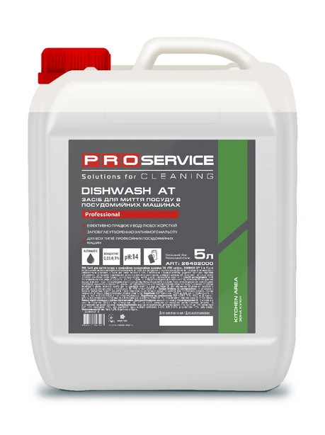 Засіб для миття посуду в професійних посудомийних машинах Pro Service Dishwash AT 5л (25482000)