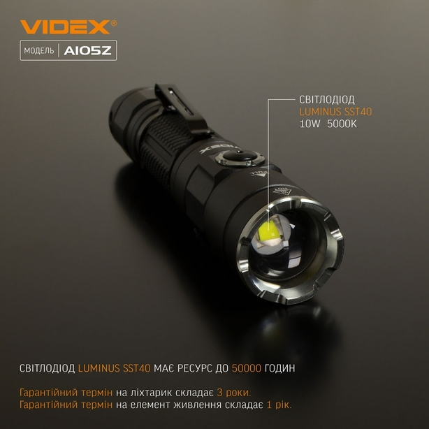 Ліхтарик портативний світлодіодний Videx VLF-A105Z 1200Lm 5000K (26567). Фото 4