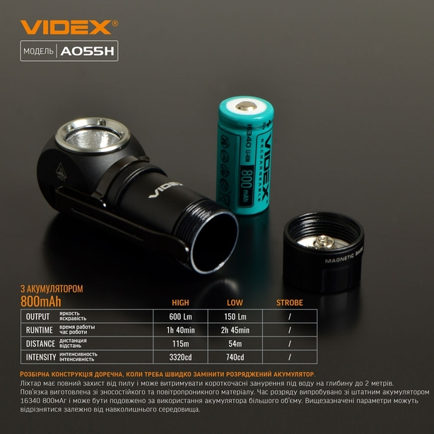 Ліхтарик портативний світлодіодний Videx VLF-A055H 600Lm 5700K (26568). Фото 13