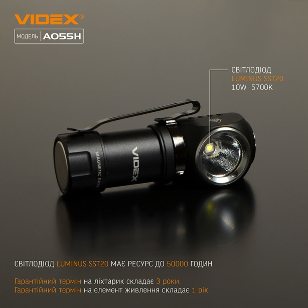 Ліхтарик портативний світлодіодний Videx VLF-A055H 600Lm 5700K (26568). Фото 4