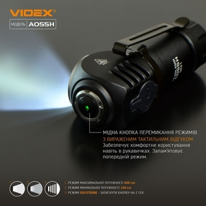 Ліхтарик портативний світлодіодний Videx VLF-A055H 600Lm 5700K (26568). Фото 8