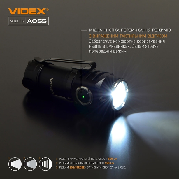 Ліхтарик портативний світлодіодний Videx VLF-A055 600Lm 5700K (26569). Фото 7