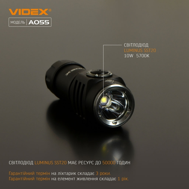 Ліхтарик портативний світлодіодний Videx VLF-A055 600Lm 5700K (26569). Фото 4