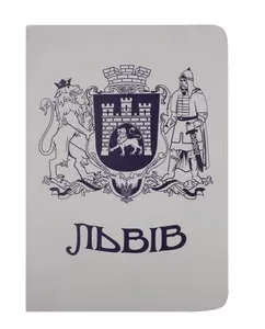Блокнот офісний "Львів" В5 50 арк. м'ягка обкладинка  клітинка (691939)