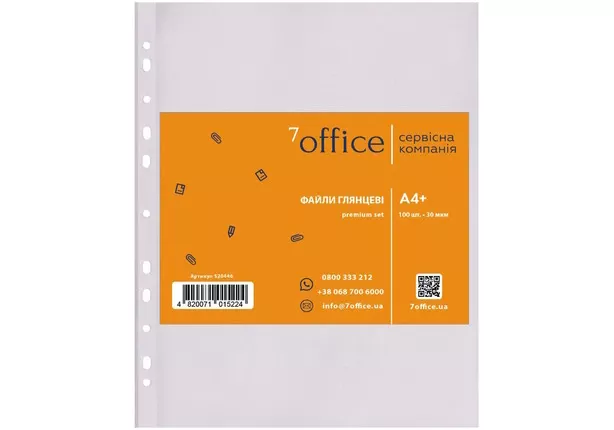 Файл для документів 7office A4+ 30 мкм. фактура глянец прозорий 100 шт. (S20446)