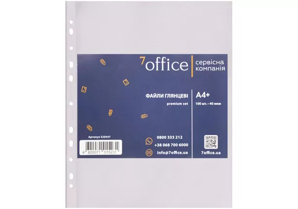 Файл для документів 7office A4+ 40 мкм. фактура глянец прозорий 100 шт. (S20447)