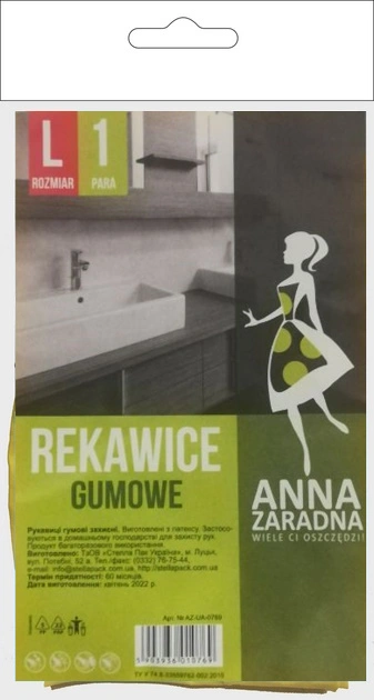 Рукавиці гумові SH L 1 пара (010769)