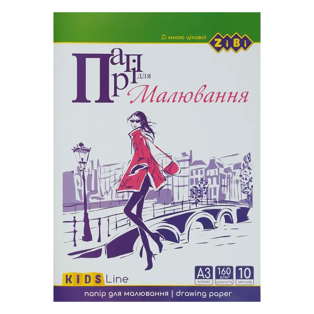 Папка для креслення ZiBi А3 10арк 160г/м2 (ZB.1411). Фото 2