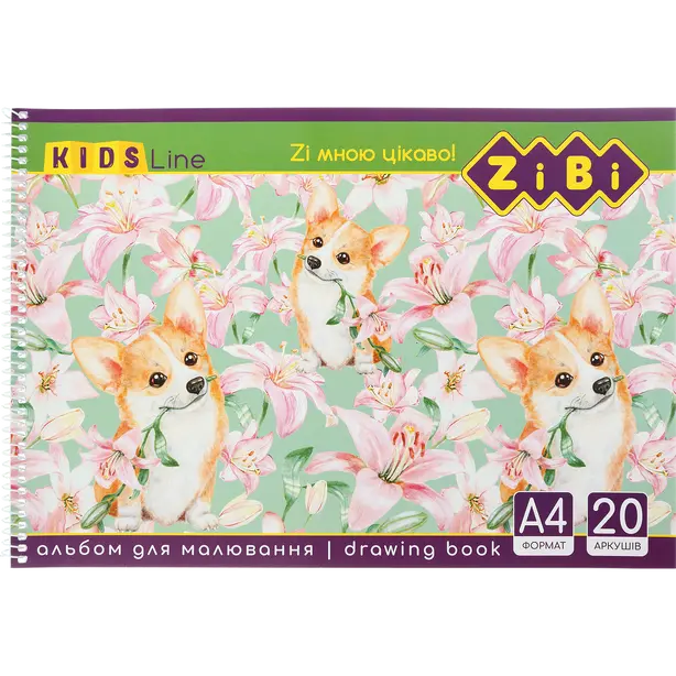 Альбом для малювання Zibi Kids Line А4 20арк. 120г/м2 на пружині (ZB.1440). Фото 5