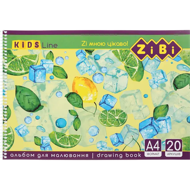 Альбом для малювання Zibi Kids Line А4 20арк. 120г/м2 на пружині (ZB.1440). Фото 2