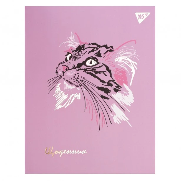 Щоденник шкільний YES А5 інтегральний "Trend Tiger" софт-тач (911412)