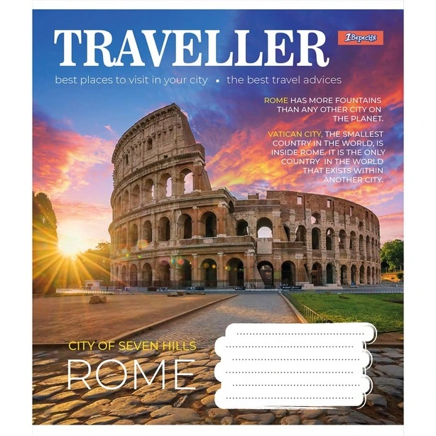 Зошит шкільний 1 Вересня Traveller А5 36 арк. лінія м'яка політурка (766423). Фото 3