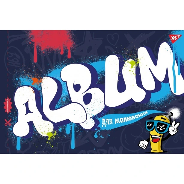 Альбом для малювання YES А4 12арк. 100г/м2 на скобі з перфорацією (м) (130482). Фото 5