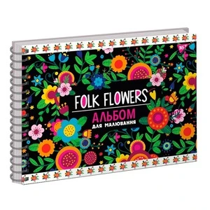 Альбом для малювання YES "Folk flowers" А4 20арк. 100г/м2 на спіралі  (130535). Фото 3