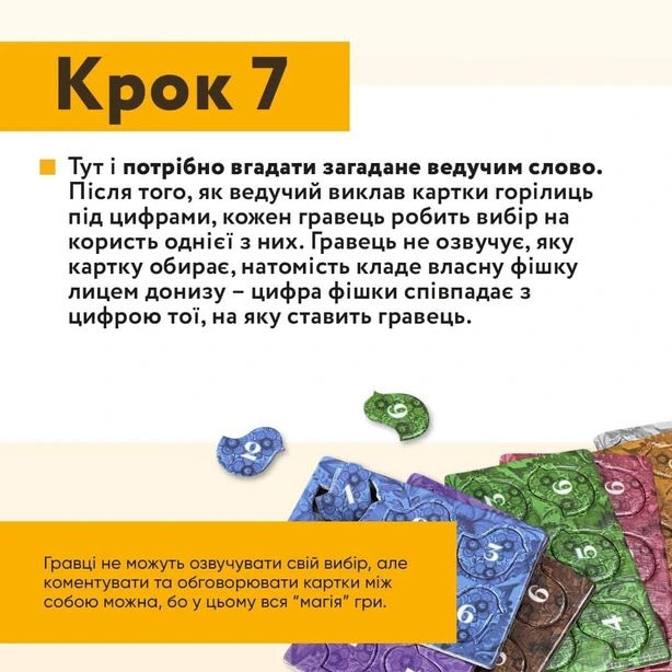  Настільна гра "Солов'їна Оказія" ТАКА МАКА (300001-UA). Фото 8